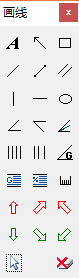 画线工具