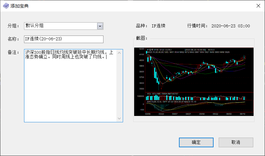 新建宝典窗口