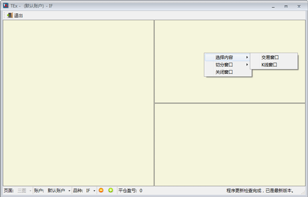 选择窗口内容